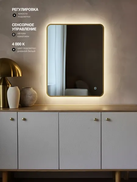Изображение товара Зеркало Emze LED.UV.SMART.60.80.AUR.4K (золотой, с УФ-окантовкой и подсветкой)
