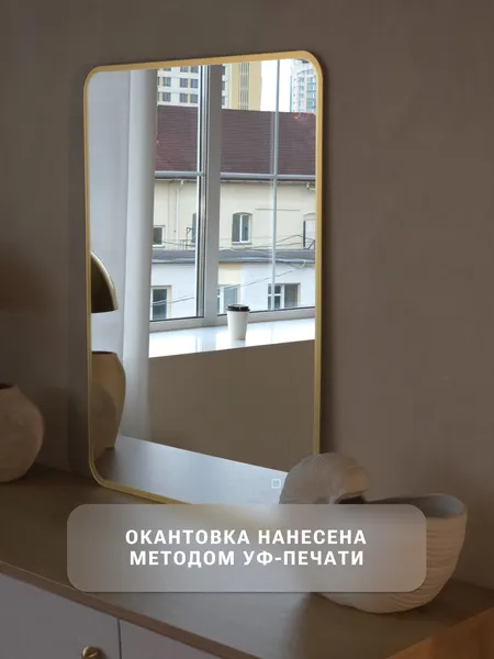 Изображение товара Зеркало Emze LED.UV.SMART.60.80.AUR.4K (золотой, с УФ-окантовкой и подсветкой)