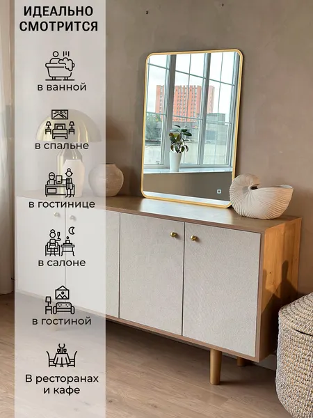 Изображение товара Зеркало Emze LED.UV.SMART.60.80.AUR.4K (золотой, с УФ-окантовкой и подсветкой)