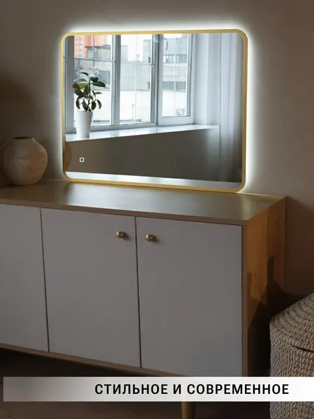 Изображение товара Зеркало Emze LED.UV.SMART.60.80.AUR.4K (золотой, с УФ-окантовкой и подсветкой)