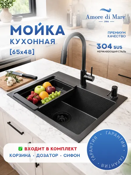 Изображение товара Мойка кухонная Amore di Mare Favo Pelle FP6548B-2 (графит)