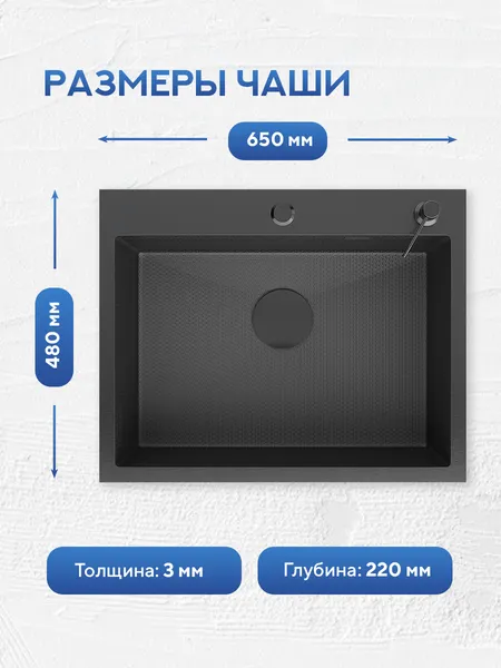 Изображение товара Мойка кухонная Amore di Mare Favo Pelle FP6548B-2 (графит)