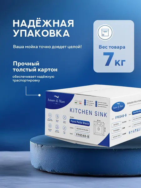 Изображение товара Мойка кухонная Amore di Mare Favo Pelle FP6548B-2 (графит)