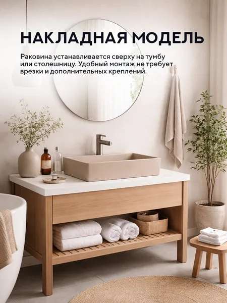Изображение товара Умывальник Amore di Mare Bella 35420С-RR
