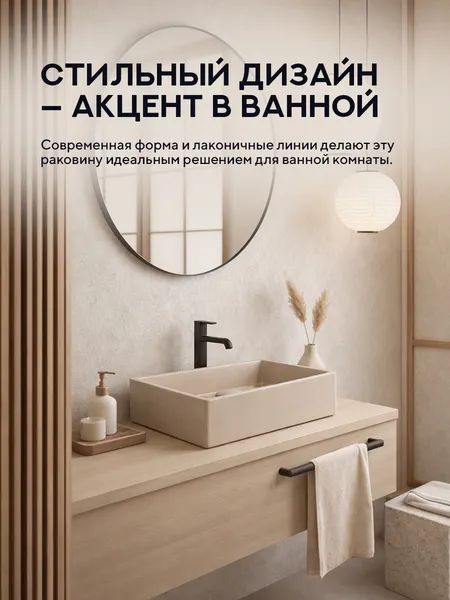 Изображение товара Умывальник Amore di Mare Bella 35420С-RR