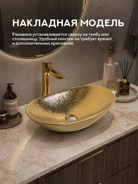 Изображение товара Умывальник Amore di Mare Vulcano 61703-OL