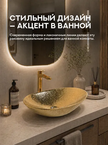 Изображение товара Умывальник Amore di Mare Vulcano 61703-OL