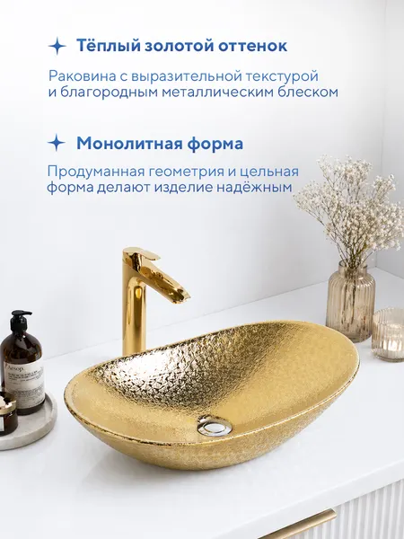 Изображение товара Умывальник Amore di Mare Vulcano 61703-OL