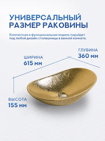 Изображение товара Умывальник Amore di Mare Vulcano 61703-OL