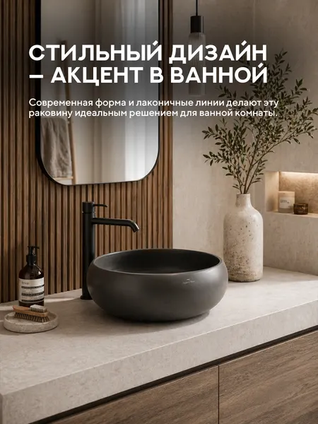 Изображение товара Умывальник Amore di Mare Vulcano 36702-RD