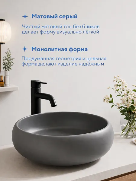 Изображение товара Умывальник Amore di Mare Vulcano 36702-RD