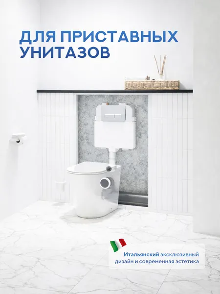 Изображение товара Инсталляция для унитаза Amore di Mare QuickFit 50800 с кнопкой 814BN