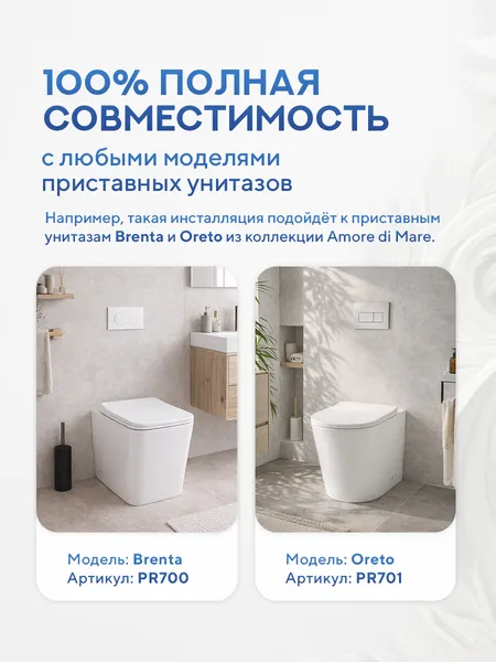 Изображение товара Инсталляция для унитаза Amore di Mare QuickFit 50800 с кнопкой 814BN