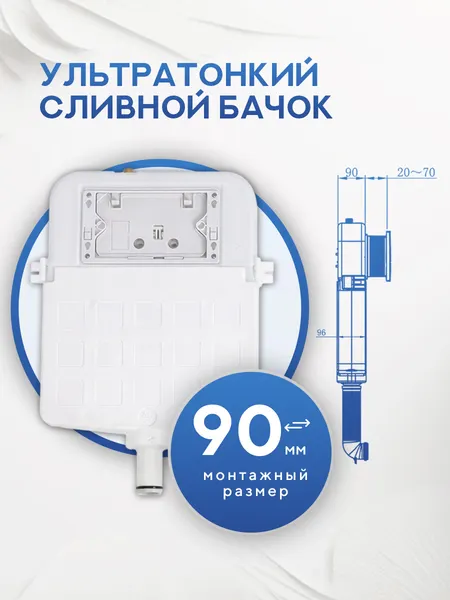 Изображение товара Инсталляция для унитаза Amore di Mare QuickFit 50800 с кнопкой 814BN
