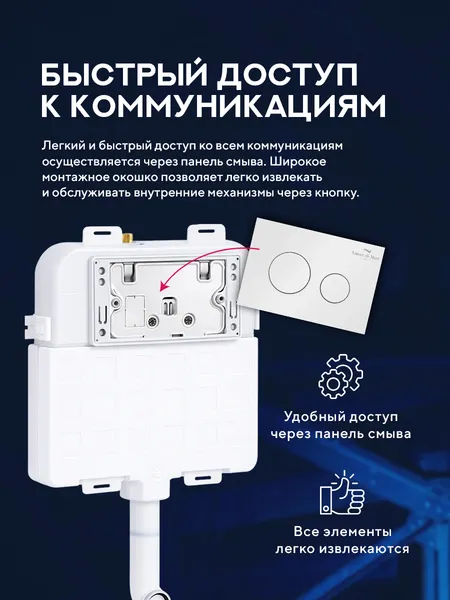 Изображение товара Инсталляция для унитаза Amore di Mare QuickFit 50800 с кнопкой 814BN