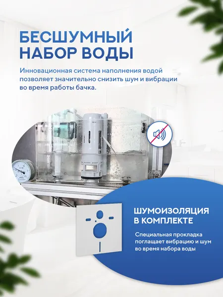Изображение товара Инсталляция для унитаза Amore di Mare QuickFit 50800 с кнопкой 814BN
