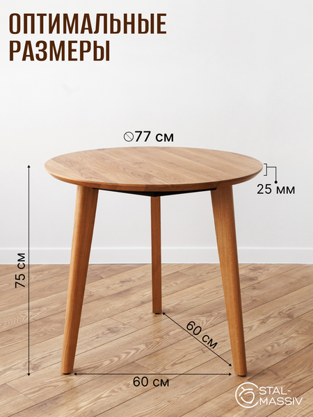 Изображение товара Обеденный стол Stal-Massiv Wood-77 (натуральный/черный)