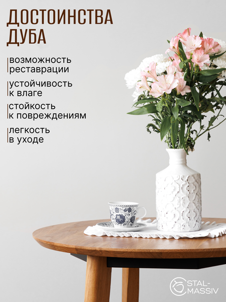 Изображение товара Обеденный стол Stal-Massiv Wood-77 (натуральный/черный)