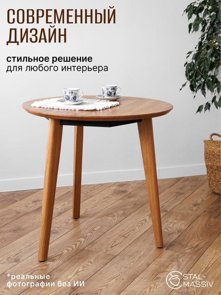 Изображение товара Обеденный стол Stal-Massiv Wood-77 (натуральный/черный)