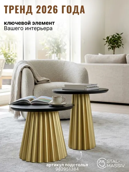 Изображение товара Подстолье Stal-Massiv Roma K40 (золотистый)
