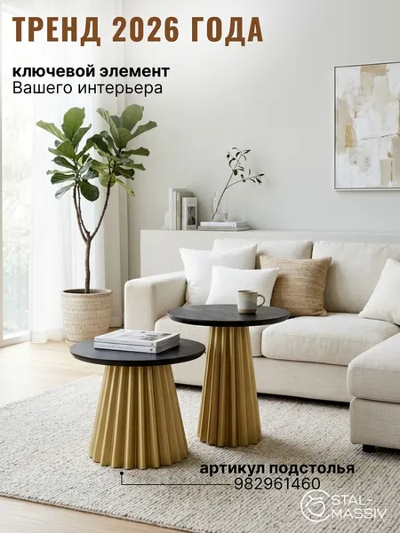 Изображение товара Подстолье Stal-Massiv Roma K50 (золотистый)