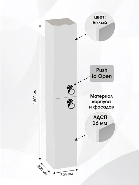 Изображение товара Шкаф-пенал Мебельград Эко (белый снег)