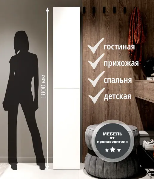 Изображение товара Шкаф-пенал Мебельград Эко (белый снег)
