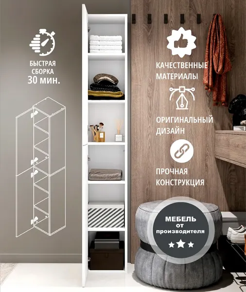 Изображение товара Шкаф-пенал Мебельград Эко (белый снег)