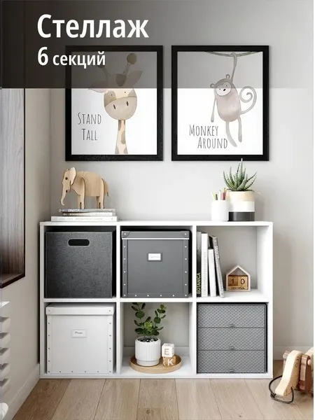 Изображение товара Стеллаж Мебельград Эко с 6 секциями (белый)
