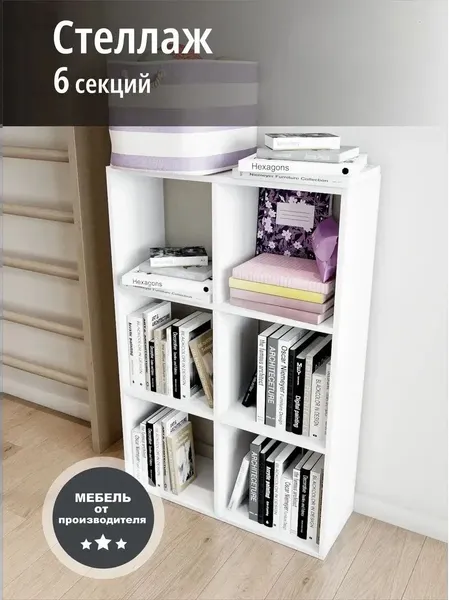 Изображение товара Стеллаж Мебельград Эко с 6 секциями (белый)