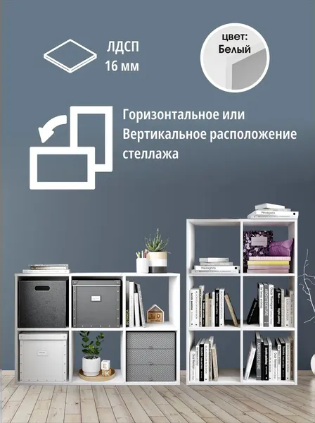 Изображение товара Стеллаж Мебельград Эко с 6 секциями (белый)