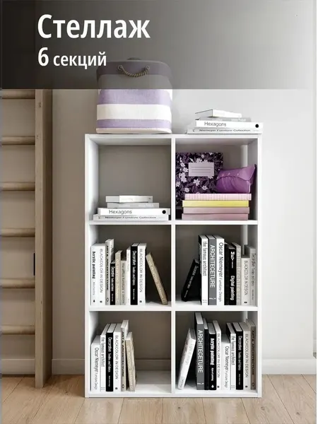 Изображение товара Стеллаж Мебельград Эко с 6 секциями (белый)