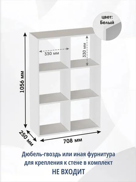 Изображение товара Стеллаж Мебельград Эко с 6 секциями (белый)