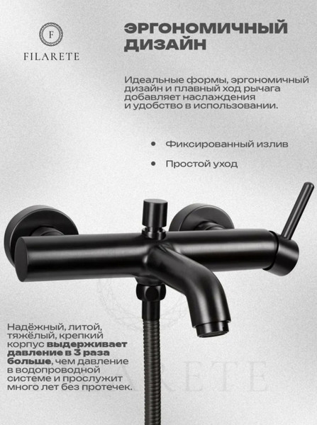 Изображение товара Смеситель Filarete Roun FL2120BG (оружейная сталь)