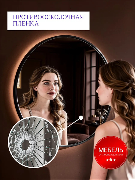 Изображение товара Зеркало Мебельград Р-15 D600 (с черной рамкой и подсветкой)