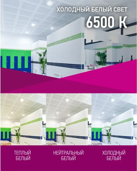 Изображение товара Лампа Онлайт OLL-GX53-12-230-6.5K