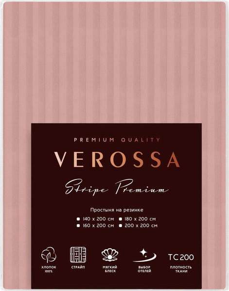 Изображение товара Простыня Verossa Stripe На резинке 140x200x20 70076 01 / 754953  (Rouge)