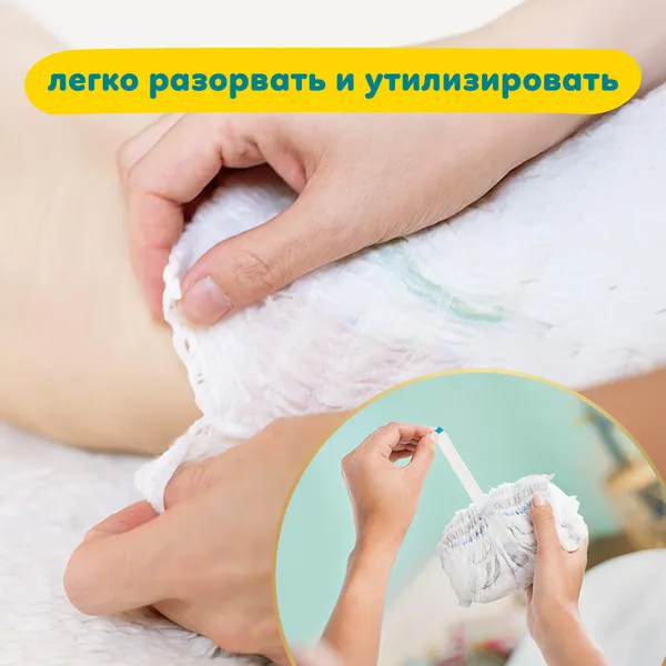 Изображение товара Подгузники-трусики детские Pampers Pants 7 (120шт)