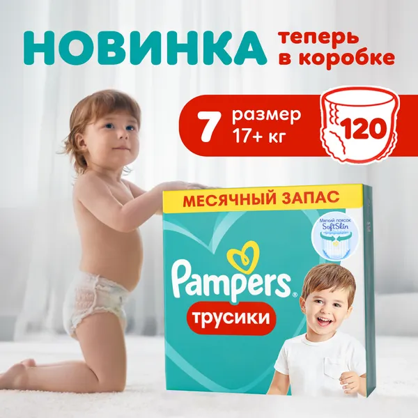 Изображение товара Подгузники-трусики детские Pampers Pants 7 (120шт)