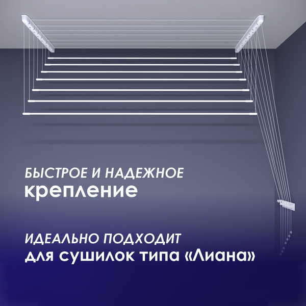 Изображение товара Комплект для ремонта потолочных сушилок Comfort Alumin Group 7 прутьев / 009691 (планка 2шт, белый )