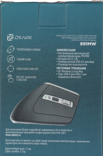Изображение товара Мышь Оклик 991MW (черный)