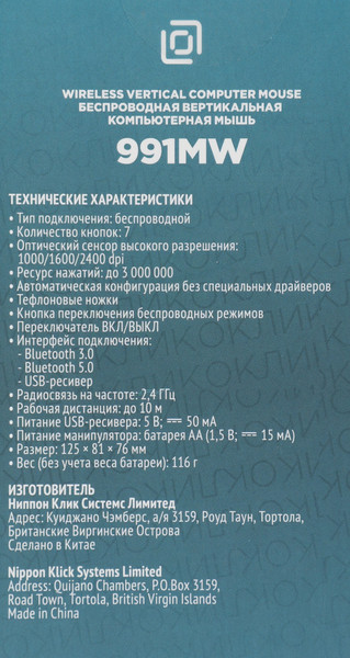 Изображение товара Мышь Оклик 991MW (черный)
