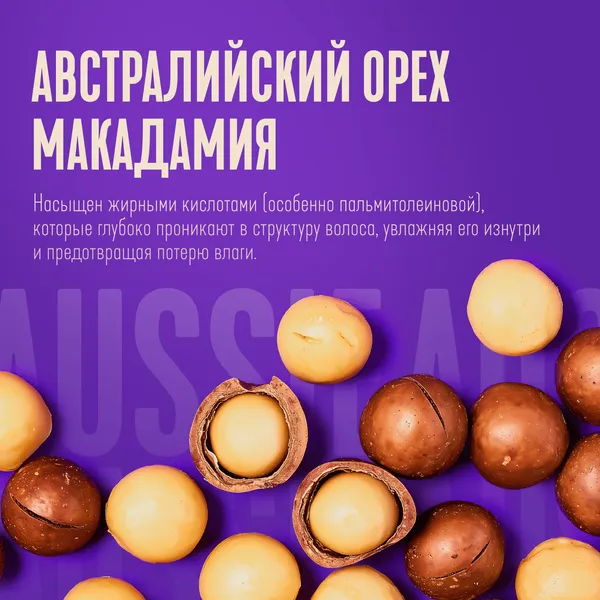 Изображение товара Бальзам для волос Aussie Miracle Moist (900мл)
