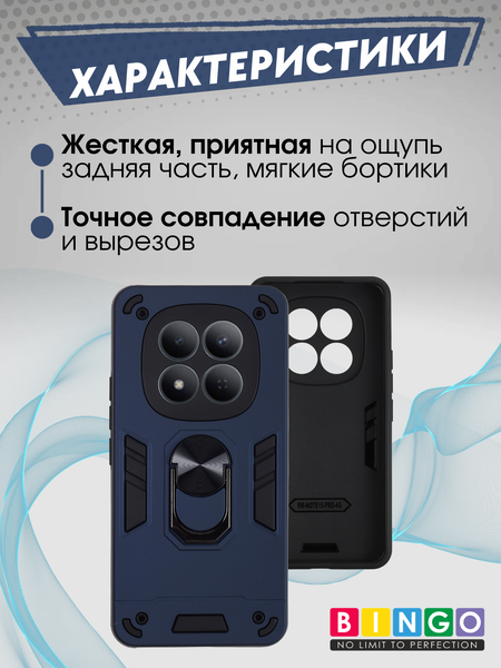 Изображение товара Чехол-накладка Bingo Warrior для Redmi Note 15 Pro+ 5G/POCO M8 Pro 5G (синий)