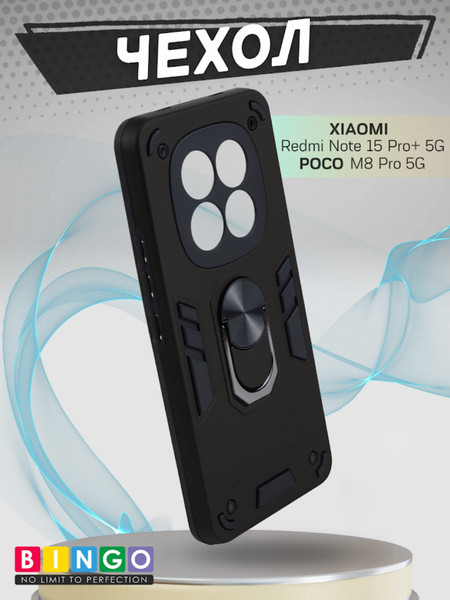 Изображение товара Чехол-накладка Bingo Warrior для Redmi Note 15 Pro+ 5G/POCO M8 Pro 5G (черный)