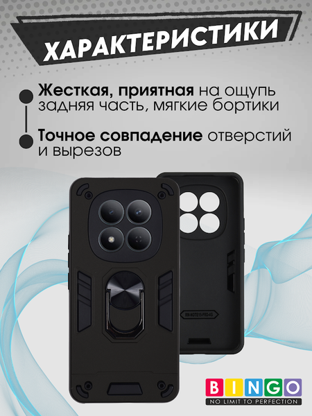 Изображение товара Чехол-накладка Bingo Warrior для Redmi Note 15 Pro+ 5G/POCO M8 Pro 5G (черный)