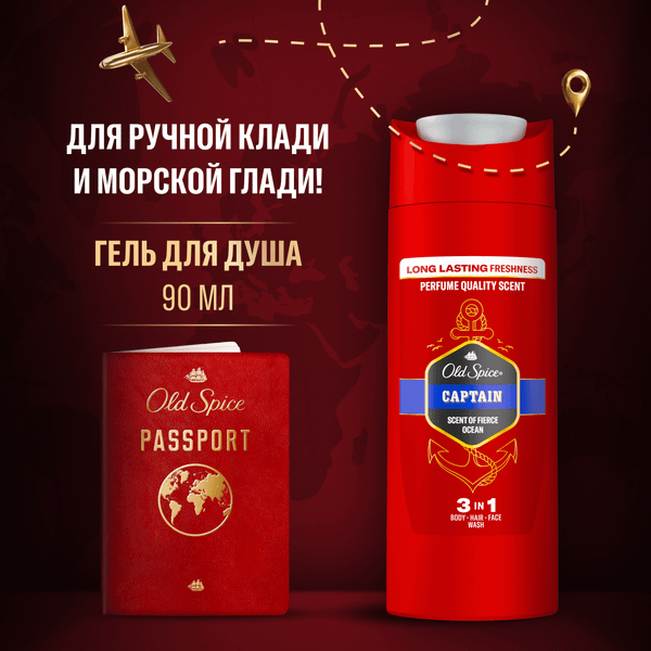 Изображение товара Шампунь-гель для душа Old Spice Captain (90мл)