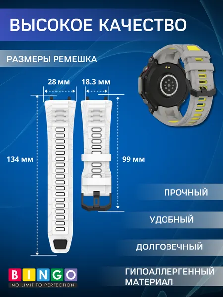 Изображение товара Ремешок для фитнес-трекера Bingo Double для Amazfit T-Rex 3 (серый/желтый)