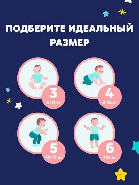 Изображение товара Подгузники-трусики детские Pampers Extra Large ночные (68шт)