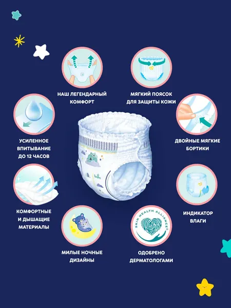 Изображение товара Подгузники-трусики детские Pampers Extra Large ночные (68шт)